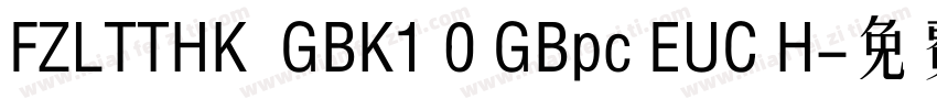 FZLTTHK  GBK1 0 GBpc EUC H字体转换